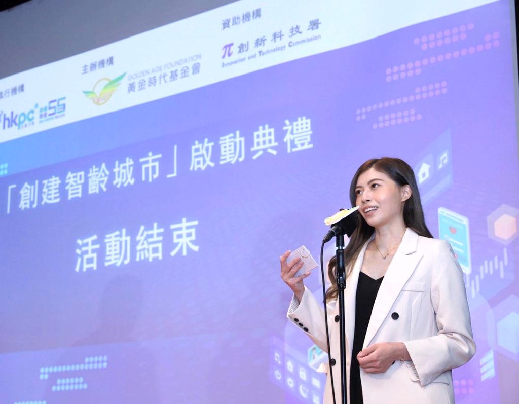 Kelly Lau 劉錦紅司儀工作紀錄: 活動主持 - 創新科技署「創建智齡城市」啟動典禮